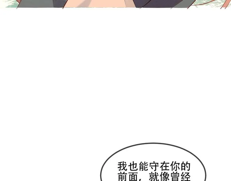 第87话 殿下，我们回家 第123页