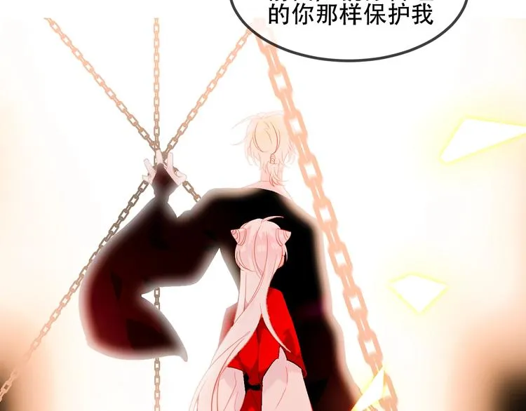 第87话 殿下，我们回家 第124页