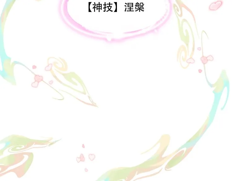 第87话 殿下，我们回家 第133页