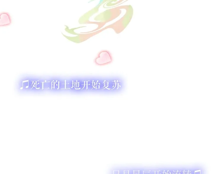 第87话 殿下，我们回家 第134页