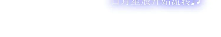 第87话 殿下，我们回家 第135页
