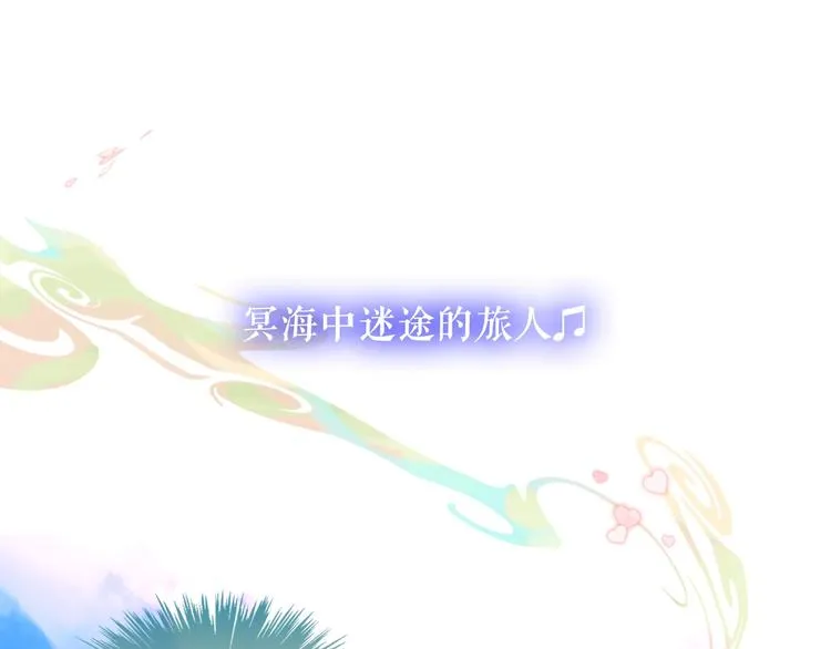 第87话 殿下，我们回家 第136页