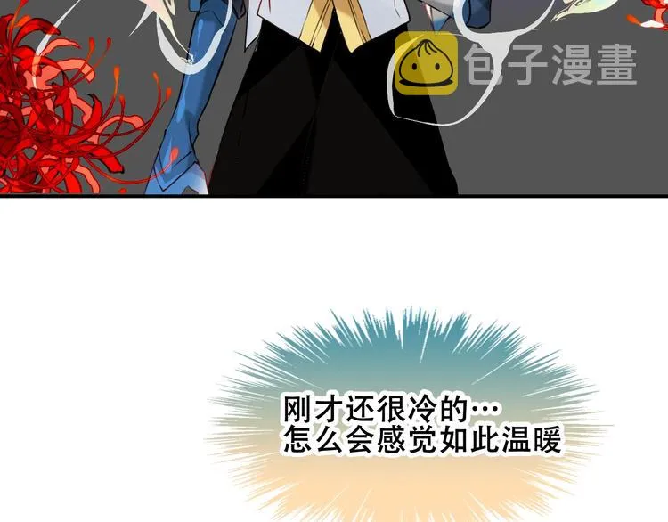 第87话 殿下，我们回家 第138页