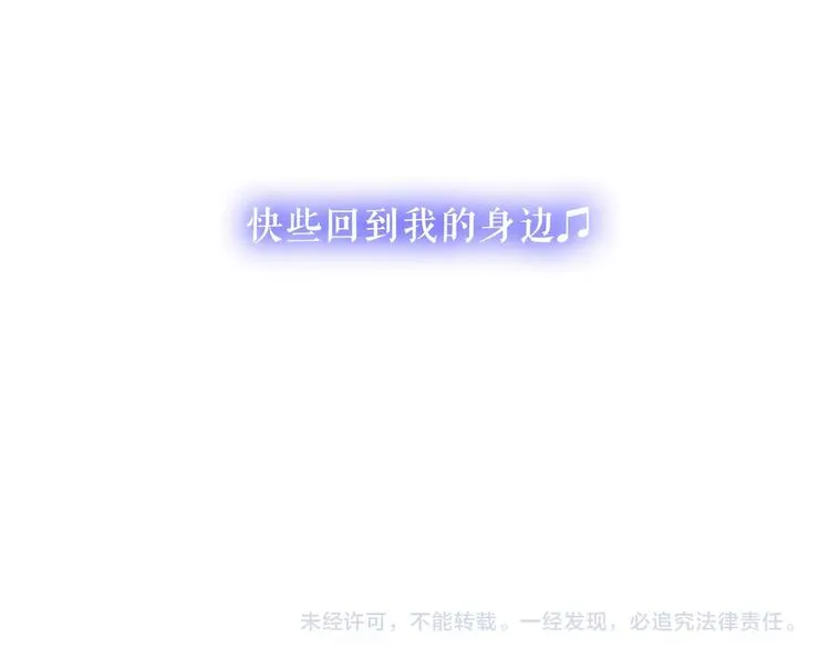 第87话 殿下，我们回家 第143页