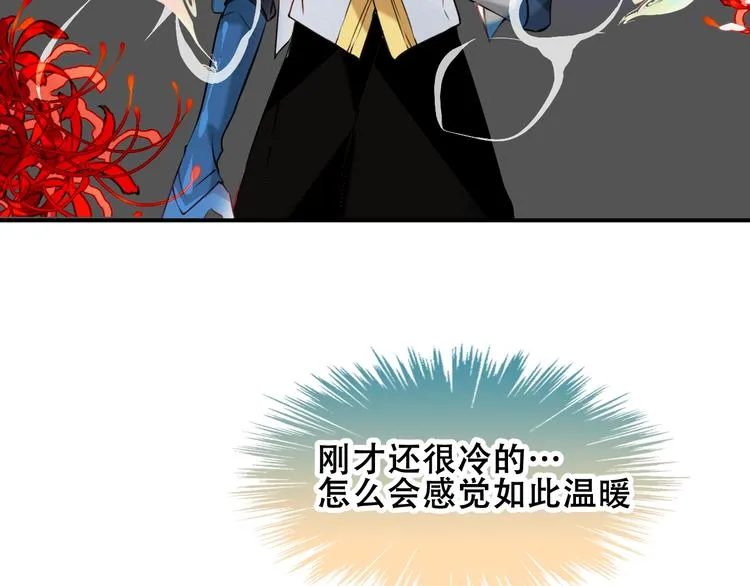 第88话 唤不回的爱人 第3页
