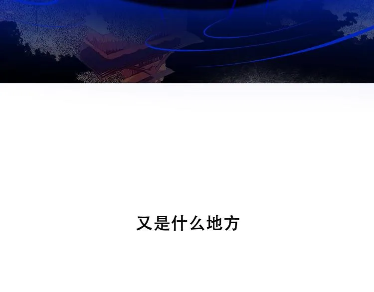 第88话 唤不回的爱人 第7页