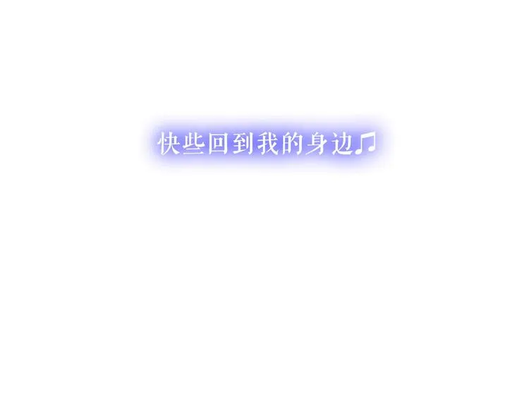 第88话 唤不回的爱人 第8页
