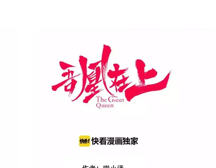 第88话 唤不回的爱人 第9页