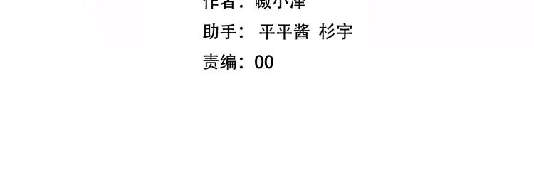 第88话 唤不回的爱人 第10页