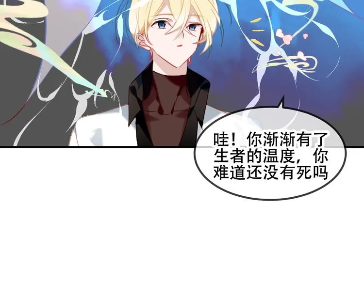 第88话 唤不回的爱人 第12页