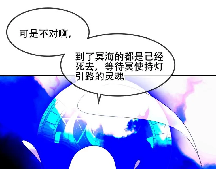 第88话 唤不回的爱人 第13页
