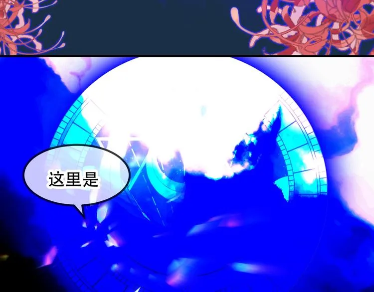 第88话 唤不回的爱人 第16页