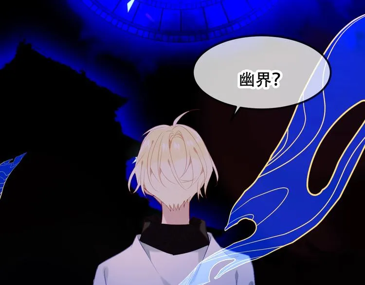 第88话 唤不回的爱人 第17页