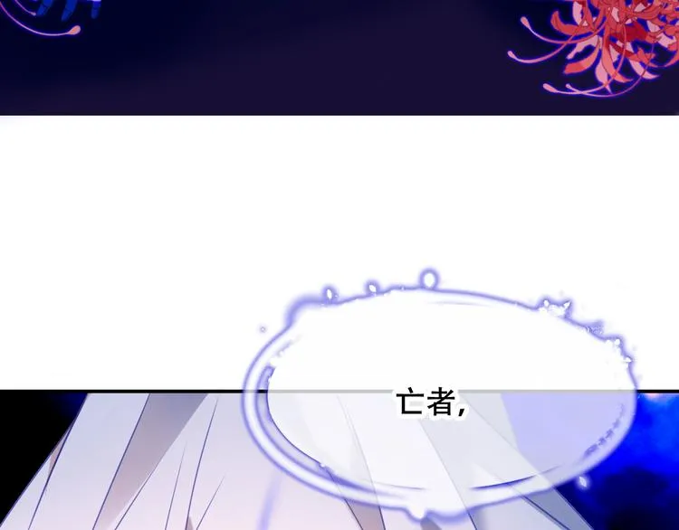 第88话 唤不回的爱人 第19页