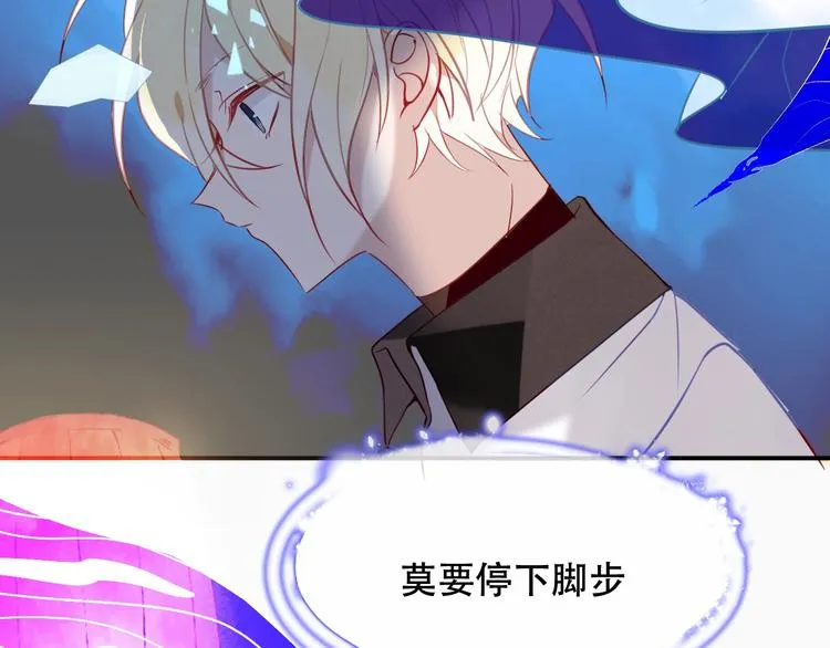 第88话 唤不回的爱人 第22页