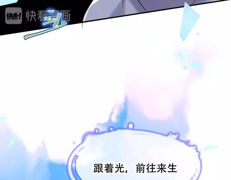 第88话 唤不回的爱人 第26页