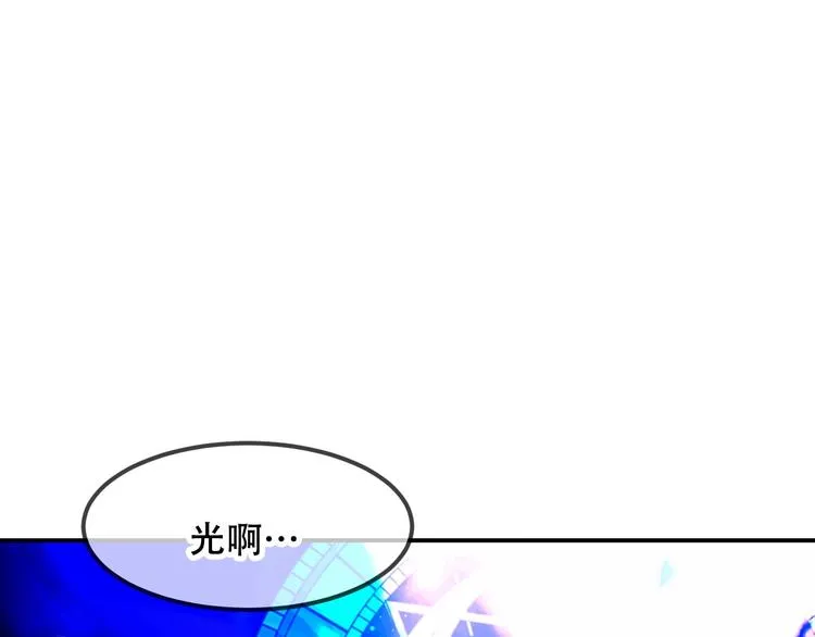 第88话 唤不回的爱人 第31页