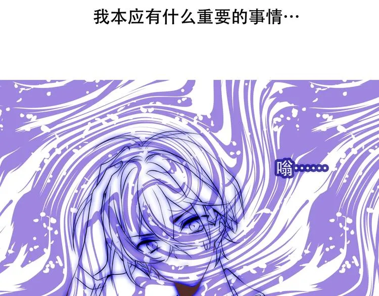 第88话 唤不回的爱人 第36页