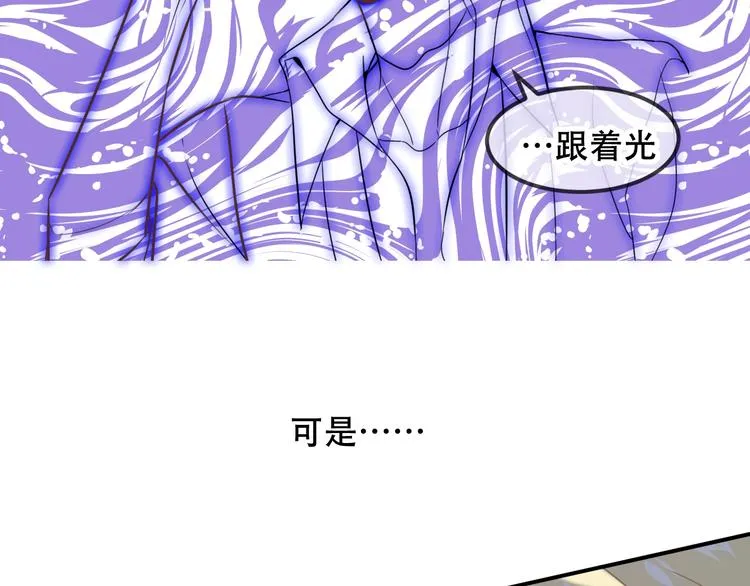 第88话 唤不回的爱人 第37页