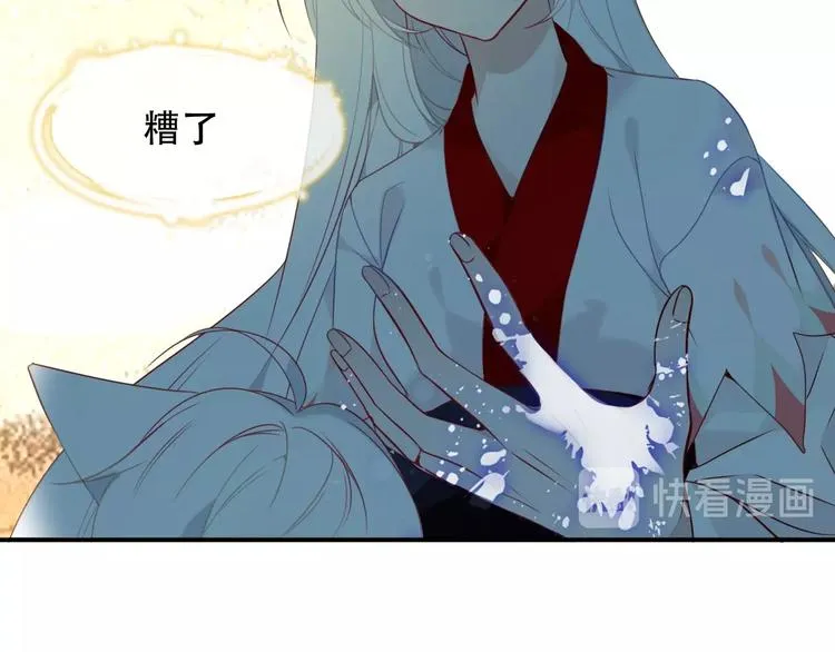 第88话 唤不回的爱人 第51页