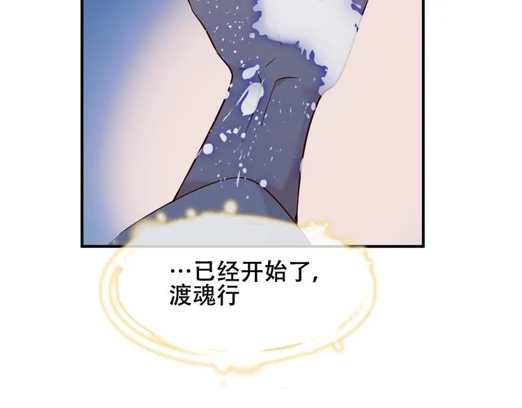 第88话 唤不回的爱人 第53页