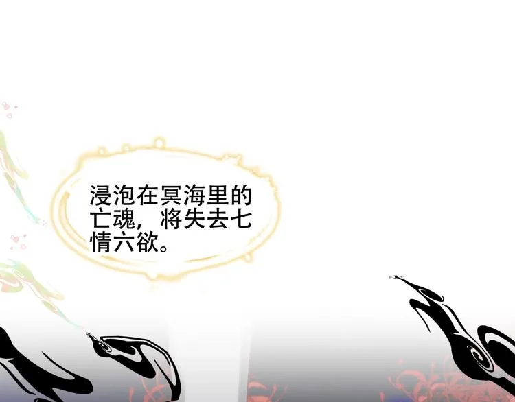 第88话 唤不回的爱人 第55页