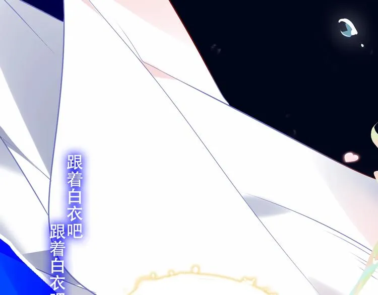 第88话 唤不回的爱人 第57页