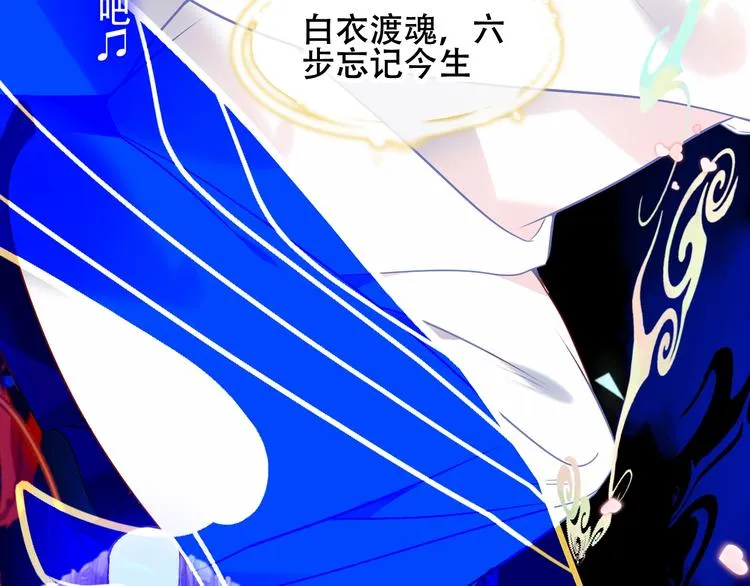 第88话 唤不回的爱人 第58页