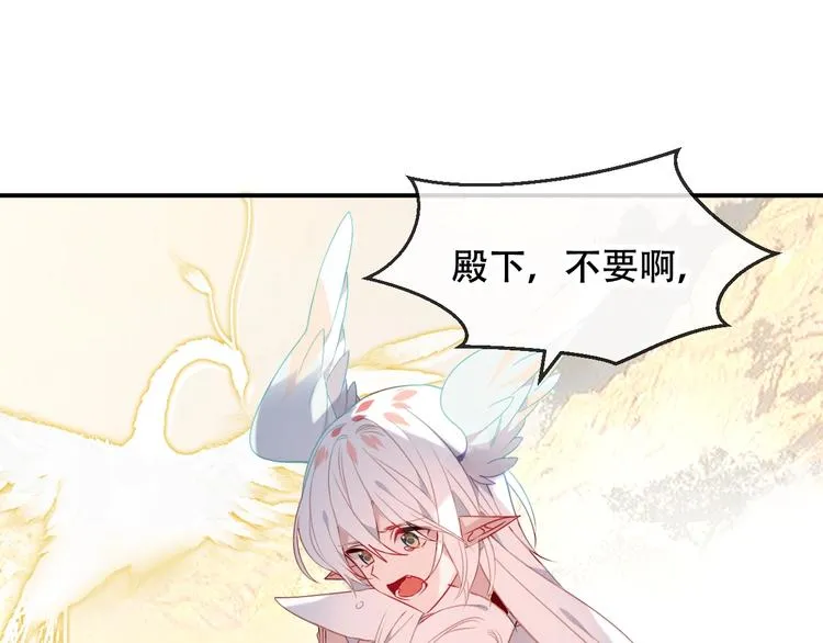 第88话 唤不回的爱人 第66页