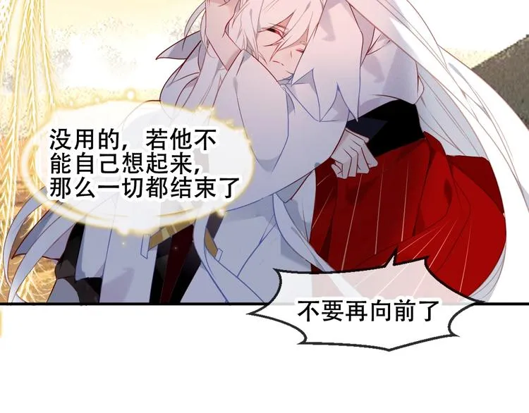 第88话 唤不回的爱人 第67页