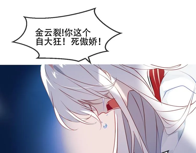 第88话 唤不回的爱人 第68页