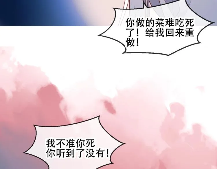 第88话 唤不回的爱人 第69页