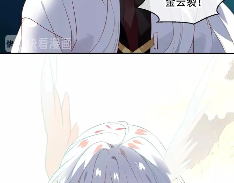 第88话 唤不回的爱人 第71页
