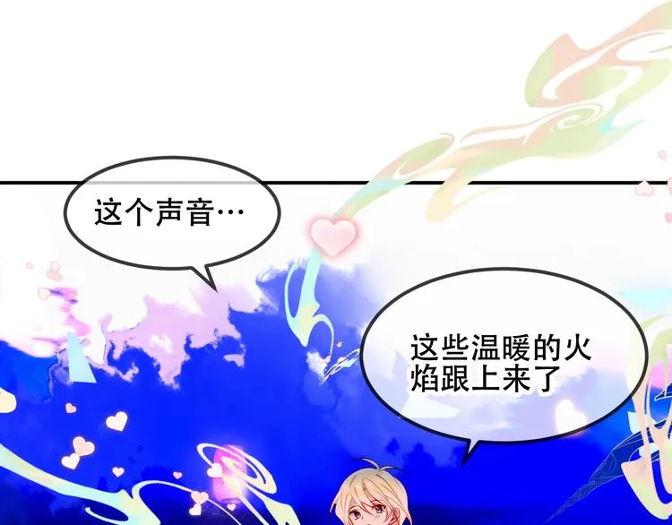 第88话 唤不回的爱人 第76页