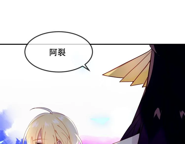 第88话 唤不回的爱人 第78页