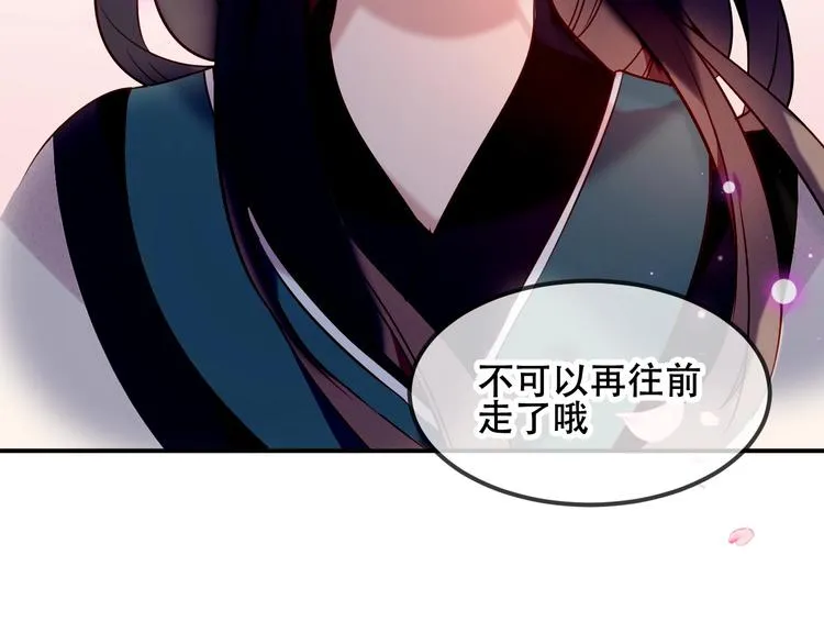 第88话 唤不回的爱人 第81页