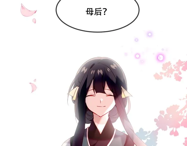 第88话 唤不回的爱人 第84页
