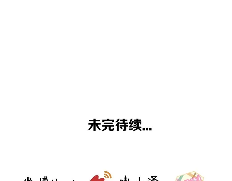 第88话 唤不回的爱人 第86页