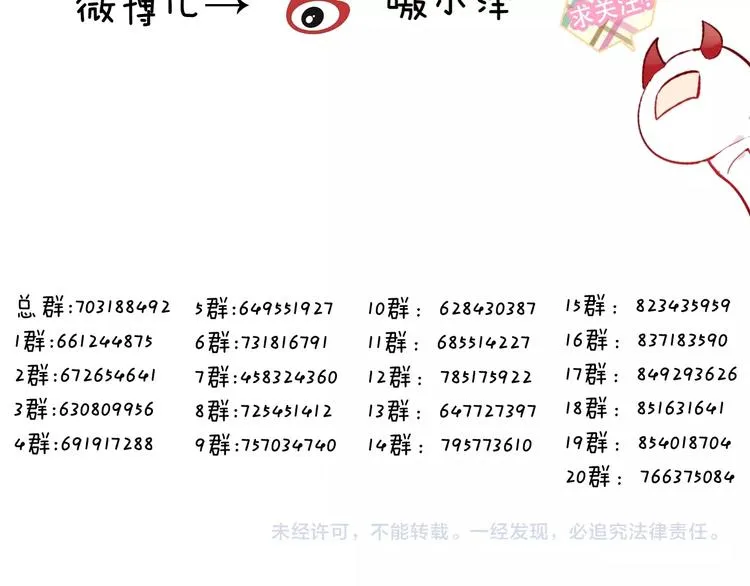 第88话 唤不回的爱人 第87页
