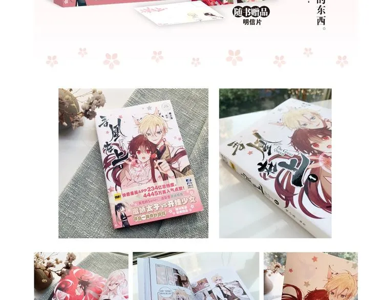 第88话 唤不回的爱人 第89页