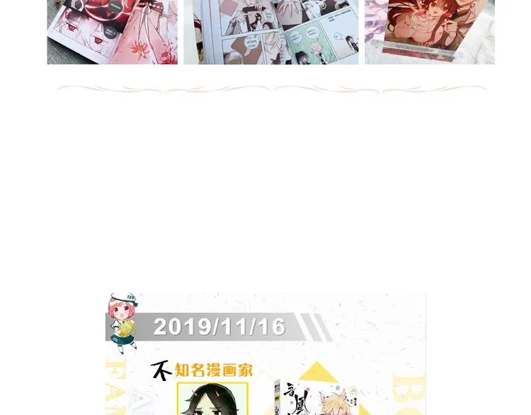 第88话 唤不回的爱人 第90页