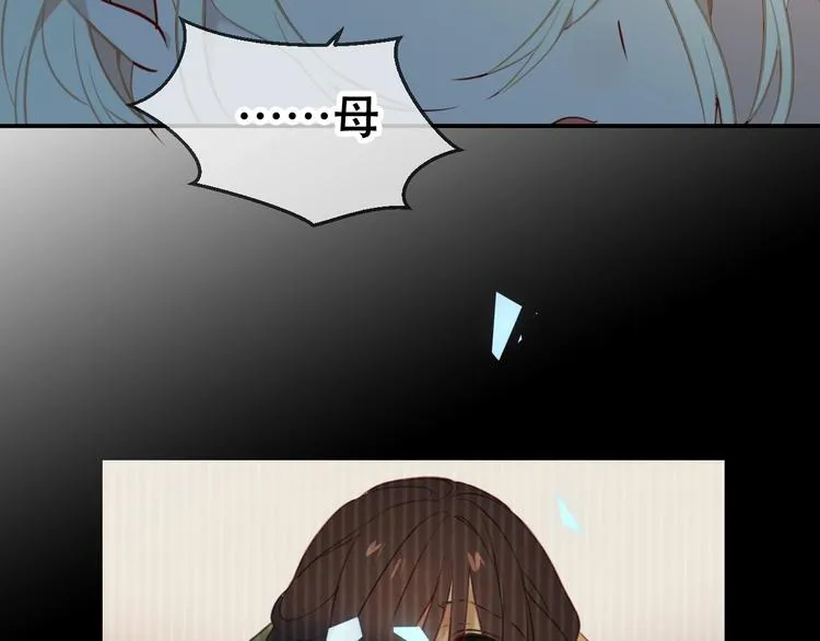 第89话 穿越时空的爱意 第4页