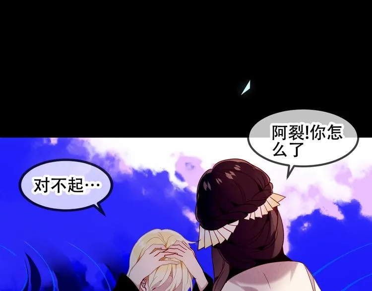第89话 穿越时空的爱意 第6页