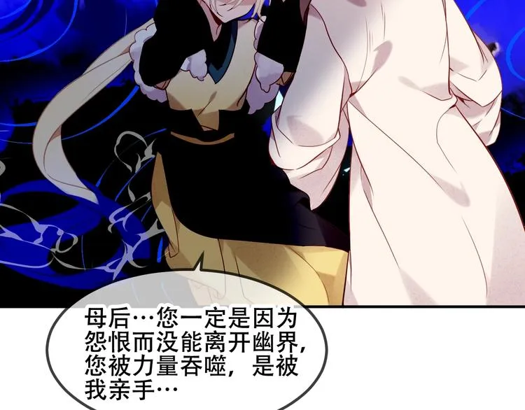 第89话 穿越时空的爱意 第7页