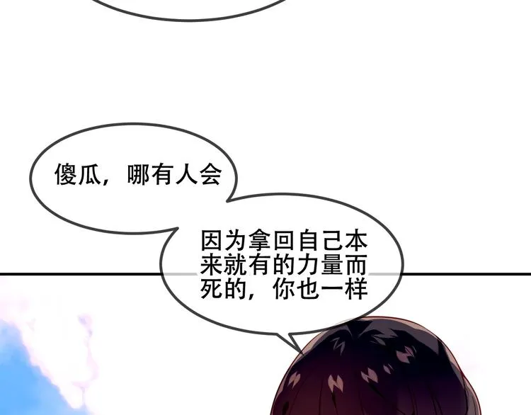 第89话 穿越时空的爱意 第8页