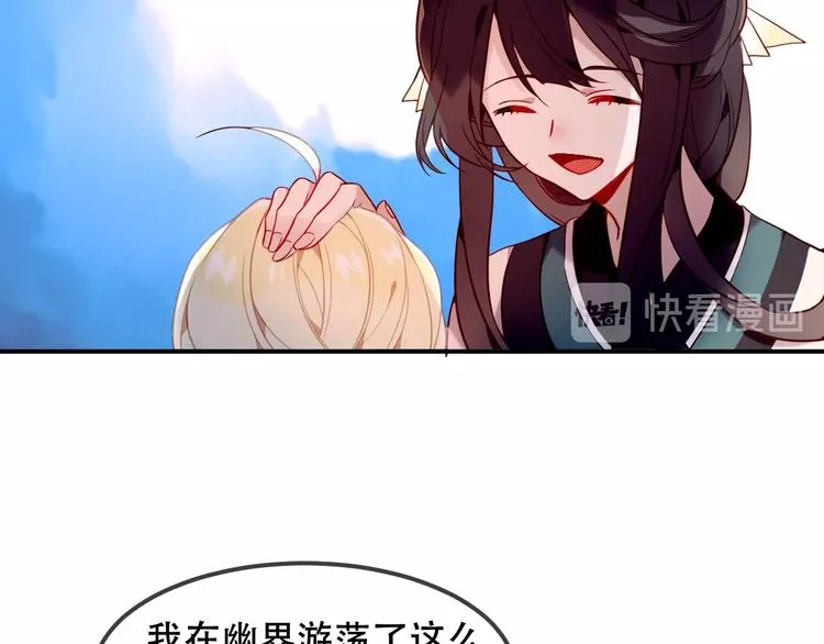 第89话 穿越时空的爱意 第9页