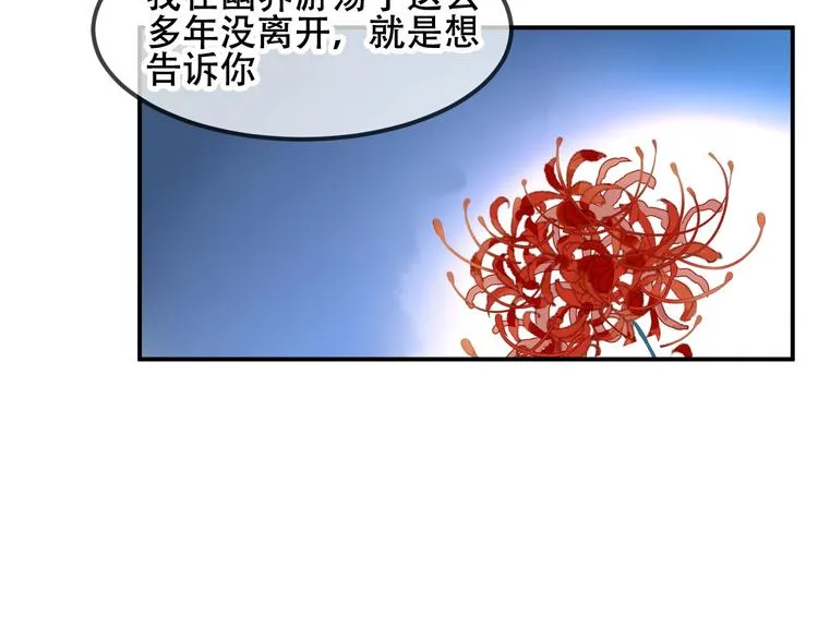 第89话 穿越时空的爱意 第10页