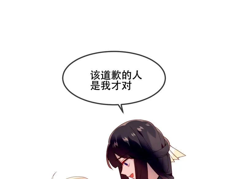 第89话 穿越时空的爱意 第11页