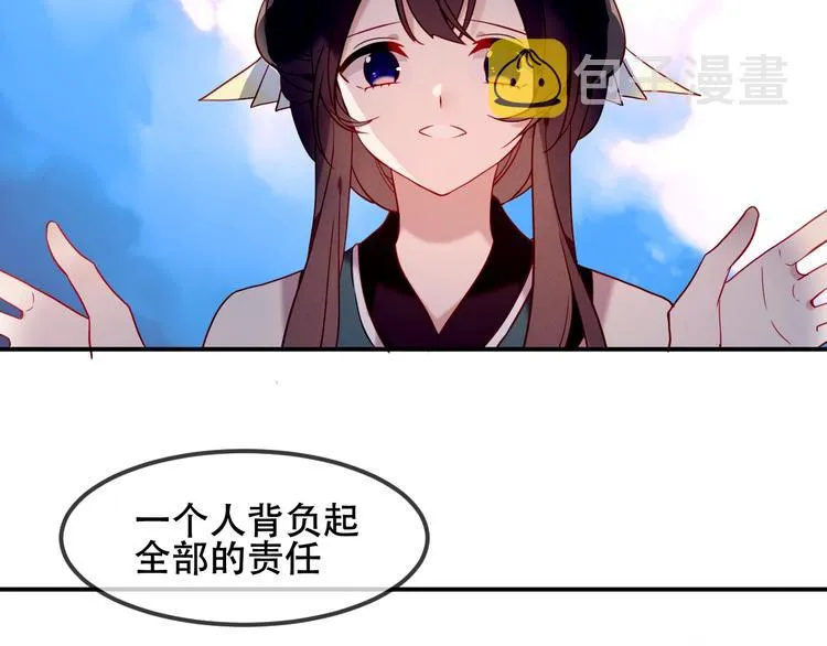 第89话 穿越时空的爱意 第14页
