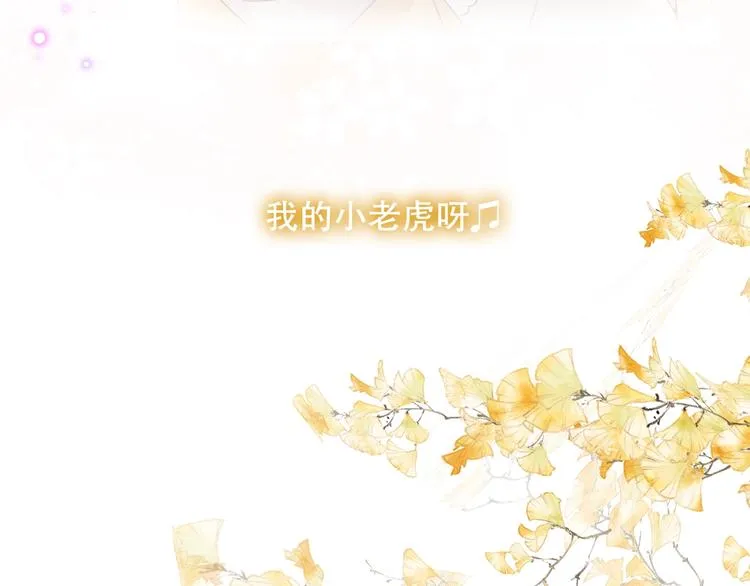 第89话 穿越时空的爱意 第18页